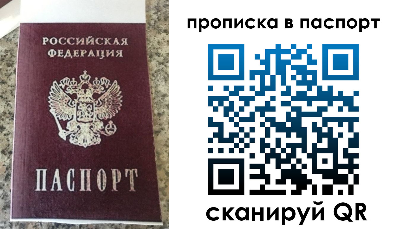 прописка для кредита в Сертолово