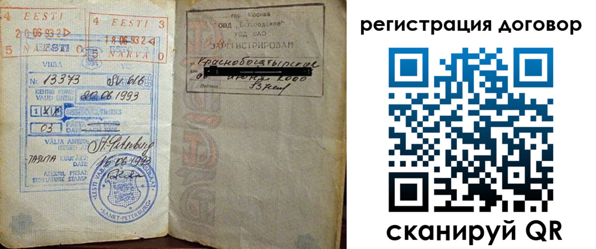 прописка в Сертолово
