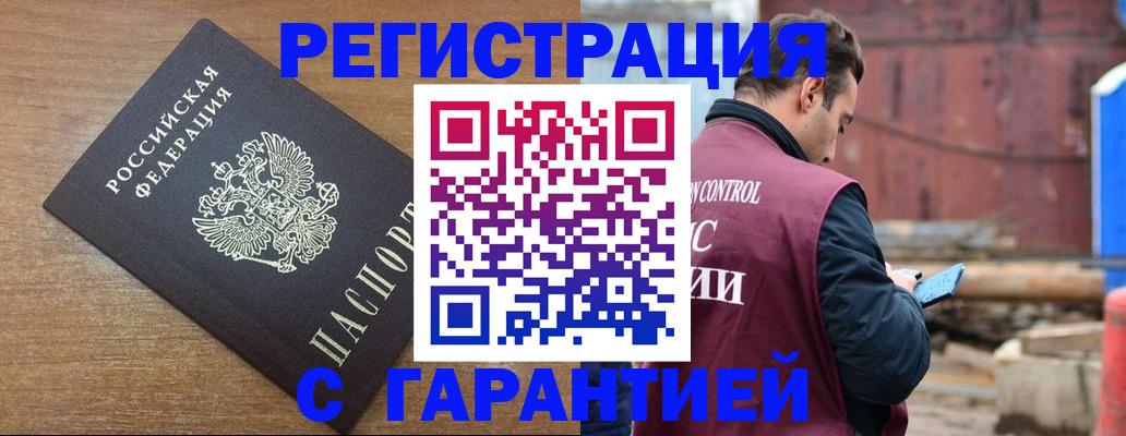 временная регистрация поиск в Сертолово