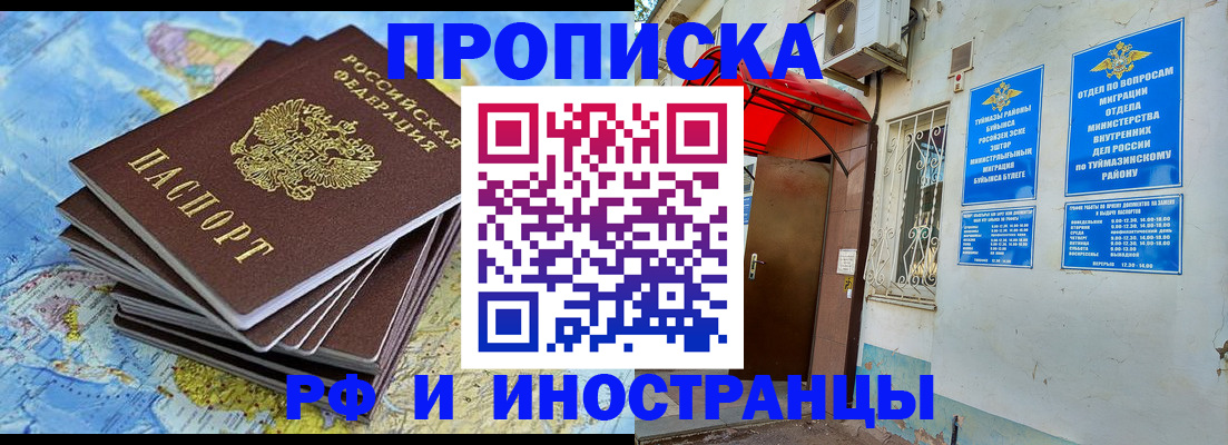 прописка ребенка в Сертолово