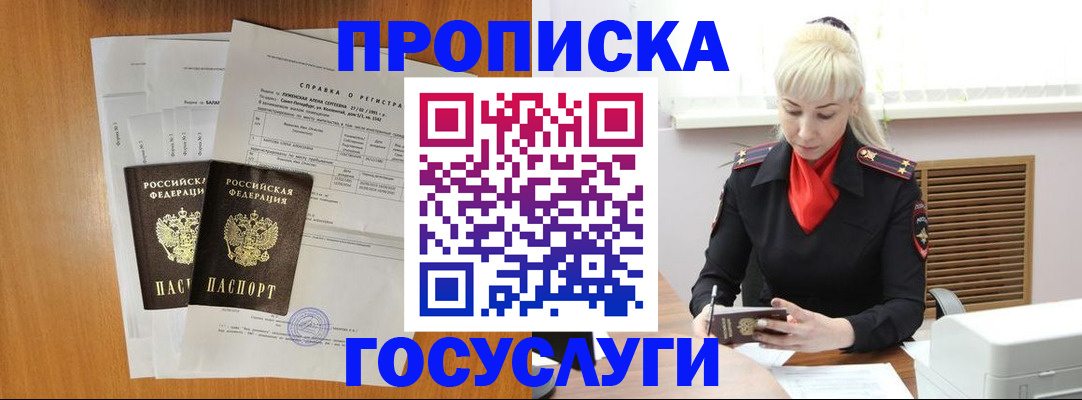 прописка иностранных граждан в Сертолово