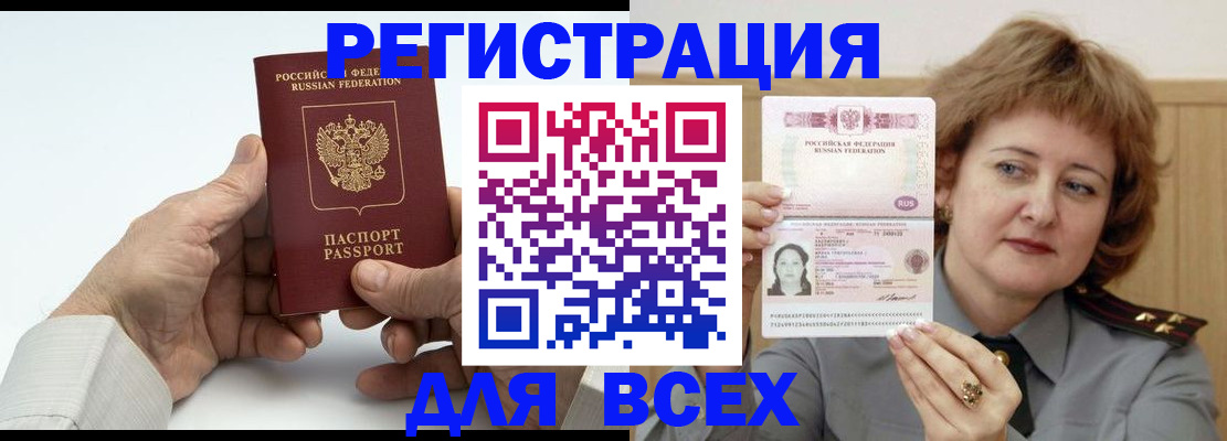 временная регистрация купить в Сертолово