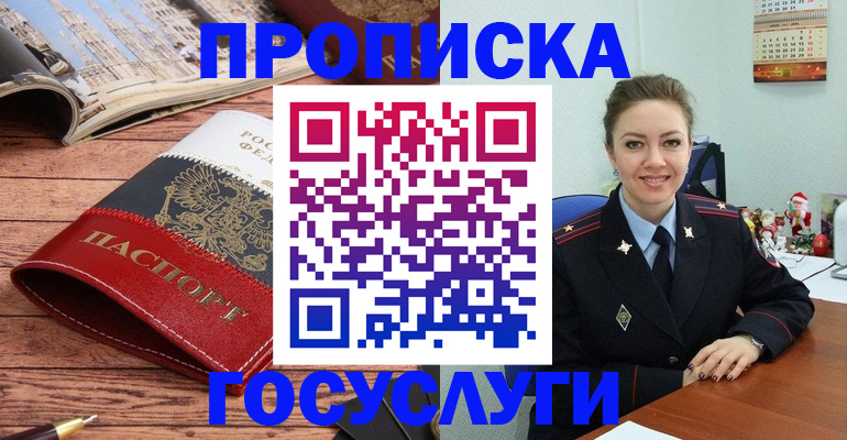 прописка для военкомата в Сертолово