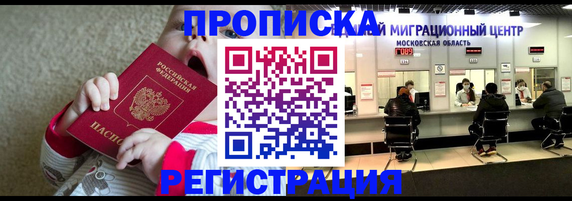 где прописаться в Сертолово