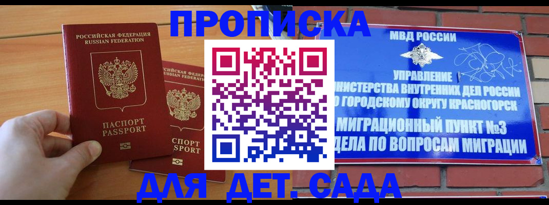 временная прописка в Сертолово