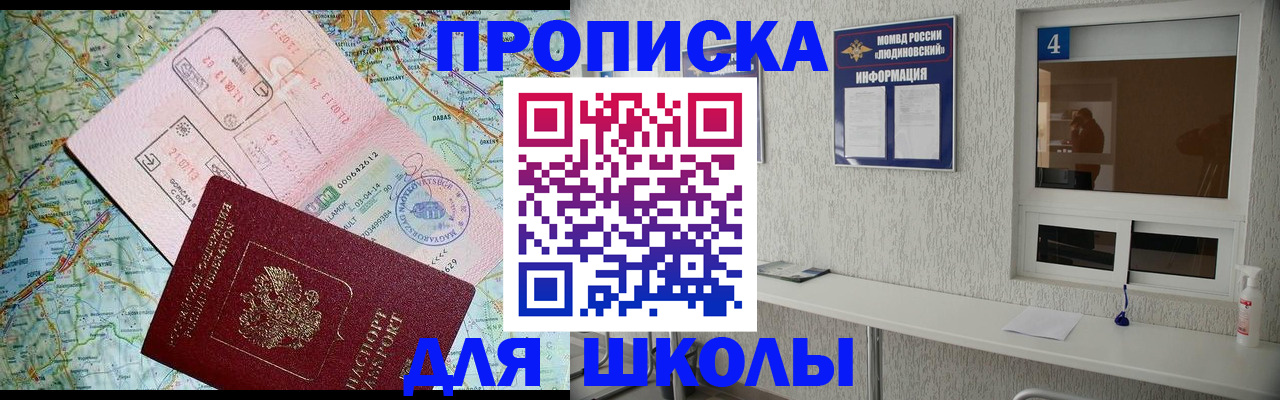 прописка в Сертолово